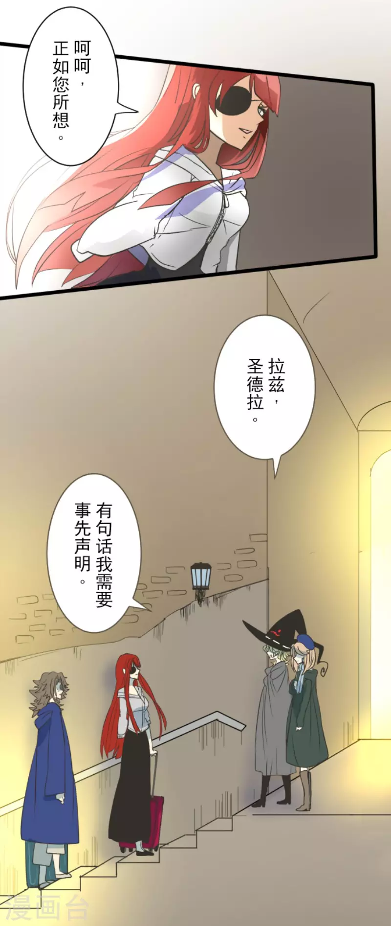 第105话一刀两断-他和她的魔法契约-搜狐畅游（第30张）