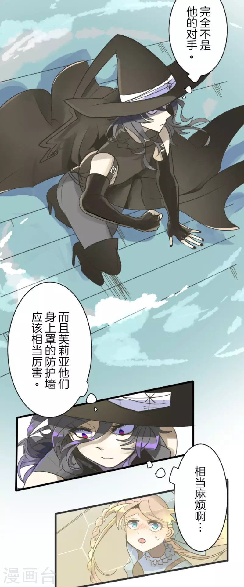 第108话过去篇16-他和她的魔法契约-搜狐畅游（第16张）