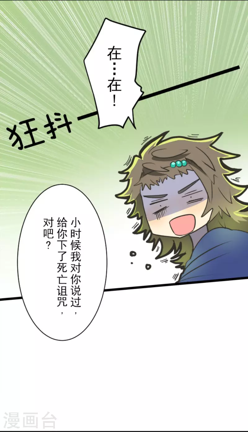 第105话一刀两断-他和她的魔法契约-搜狐畅游（第32张）
