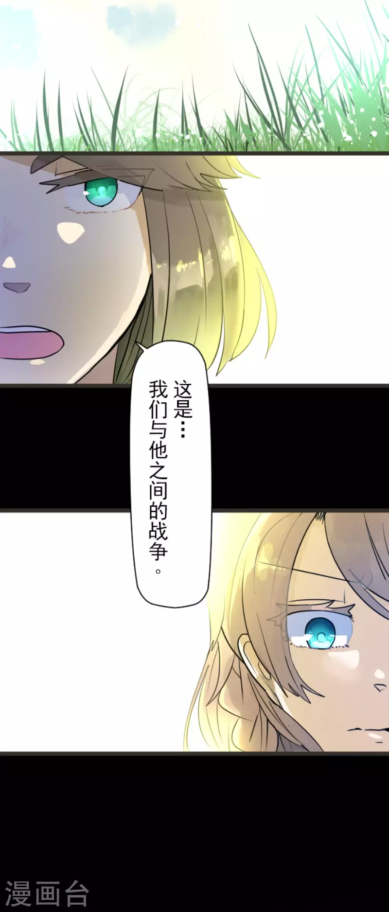 第112话过去篇17-他和她的魔法契约-搜狐畅游（第21张）