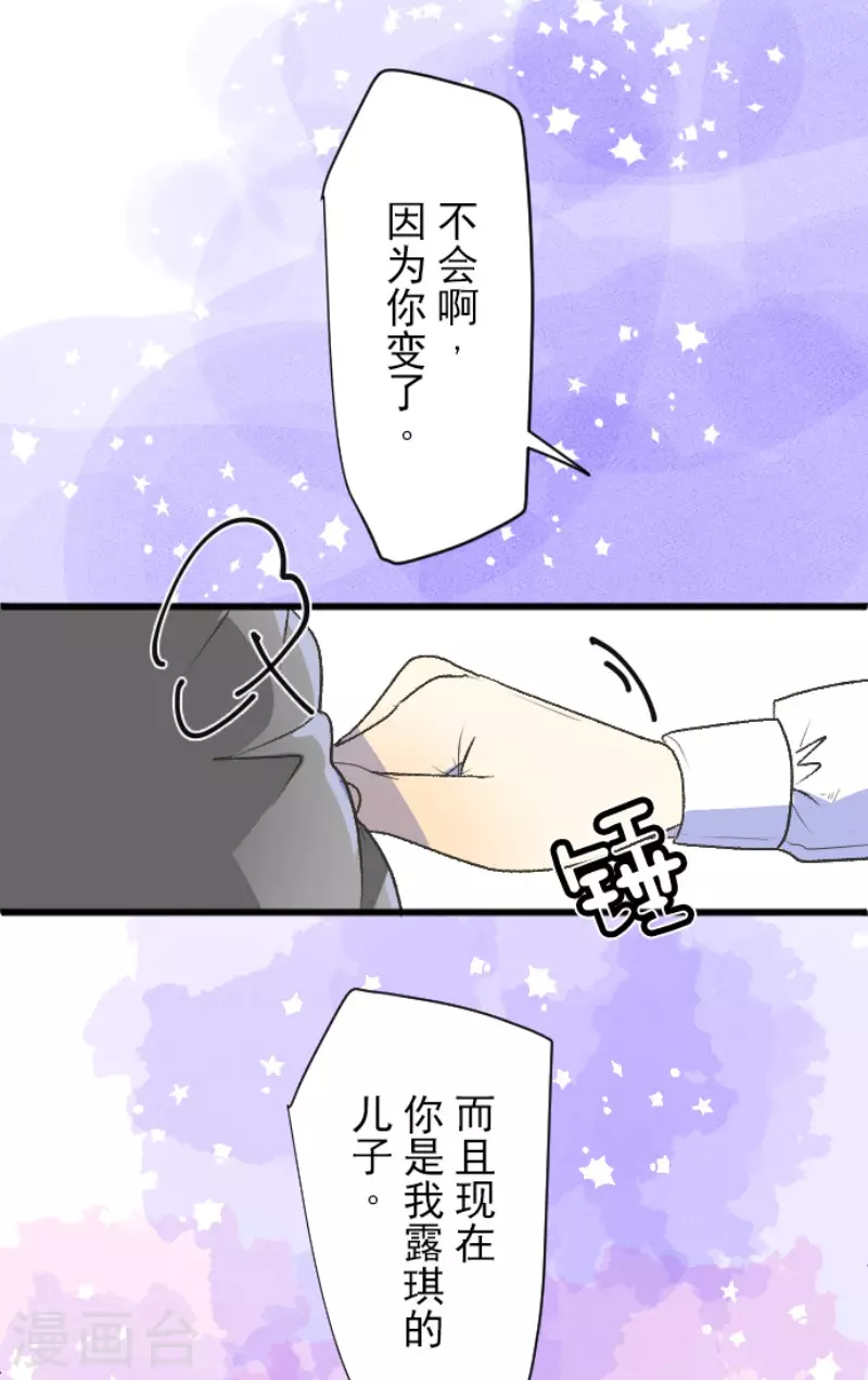 第105话一刀两断-他和她的魔法契约-搜狐畅游（第19张）