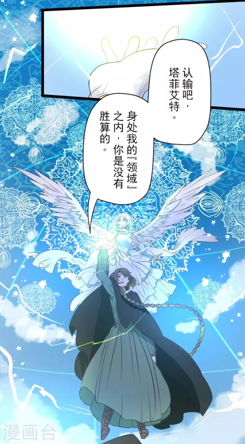 第108话过去篇16-他和她的魔法契约-搜狐畅游（第10张）