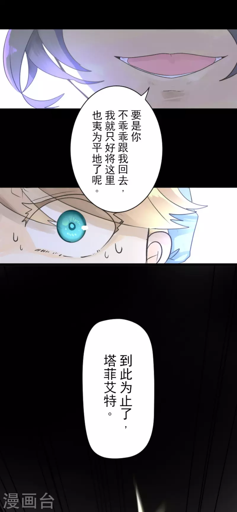 第108话过去篇16-他和她的魔法契约-搜狐畅游（第4张）