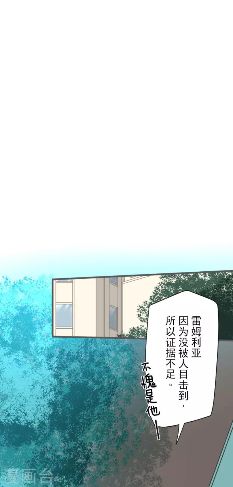 第105话一刀两断-他和她的魔法契约-搜狐畅游（第15张）