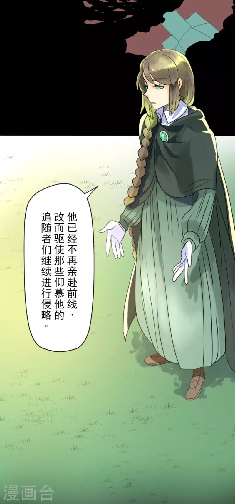 第112话过去篇17-他和她的魔法契约-搜狐畅游（第18张）