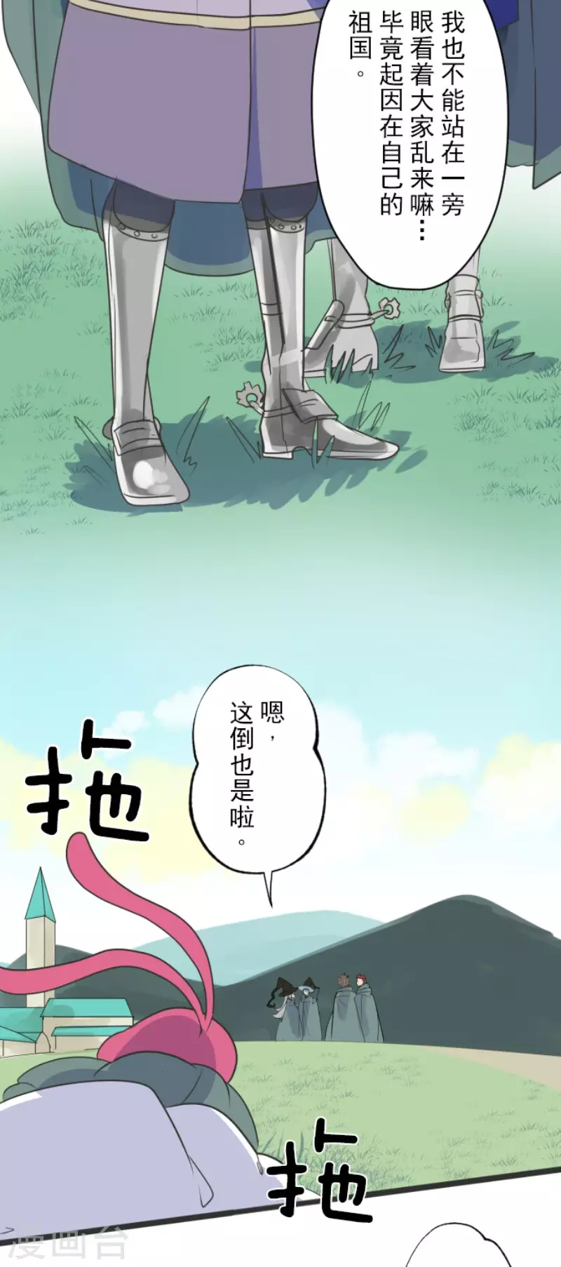 第112话过去篇17-他和她的魔法契约-搜狐畅游（第6张）