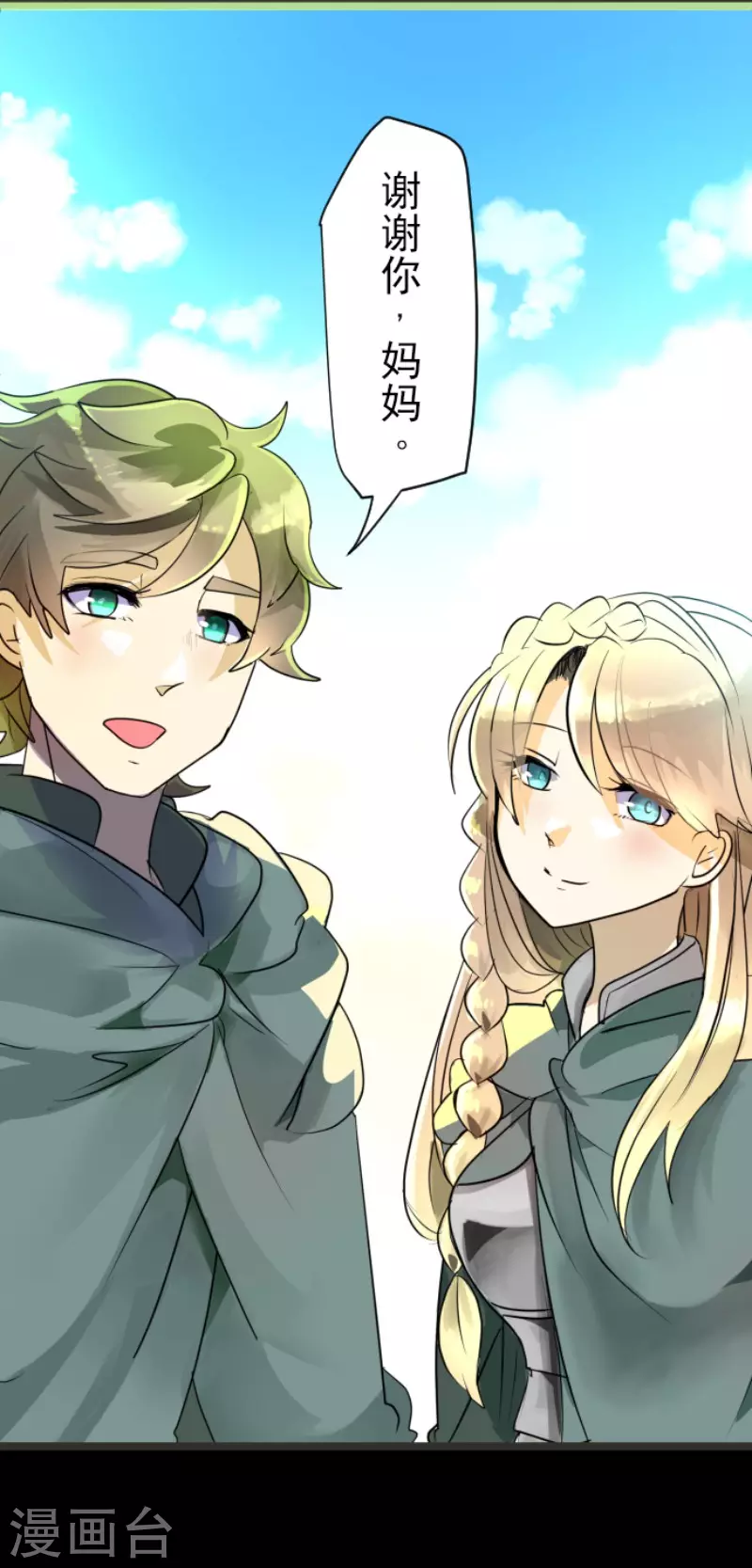 第112话过去篇17-他和她的魔法契约-搜狐畅游（第23张）