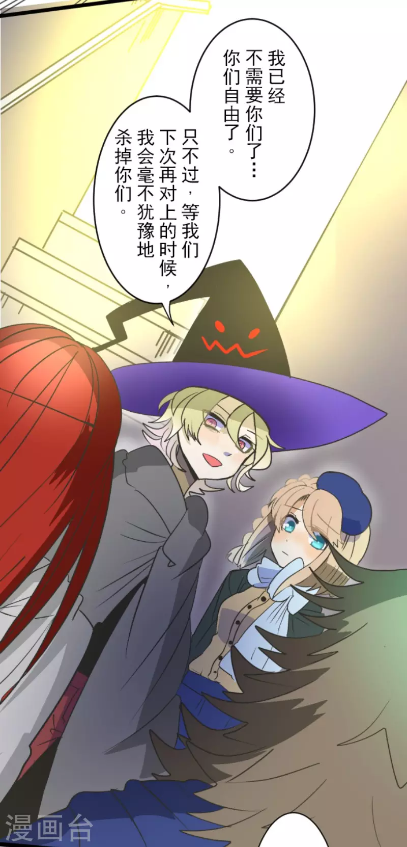 第105话一刀两断-他和她的魔法契约-搜狐畅游（第34张）