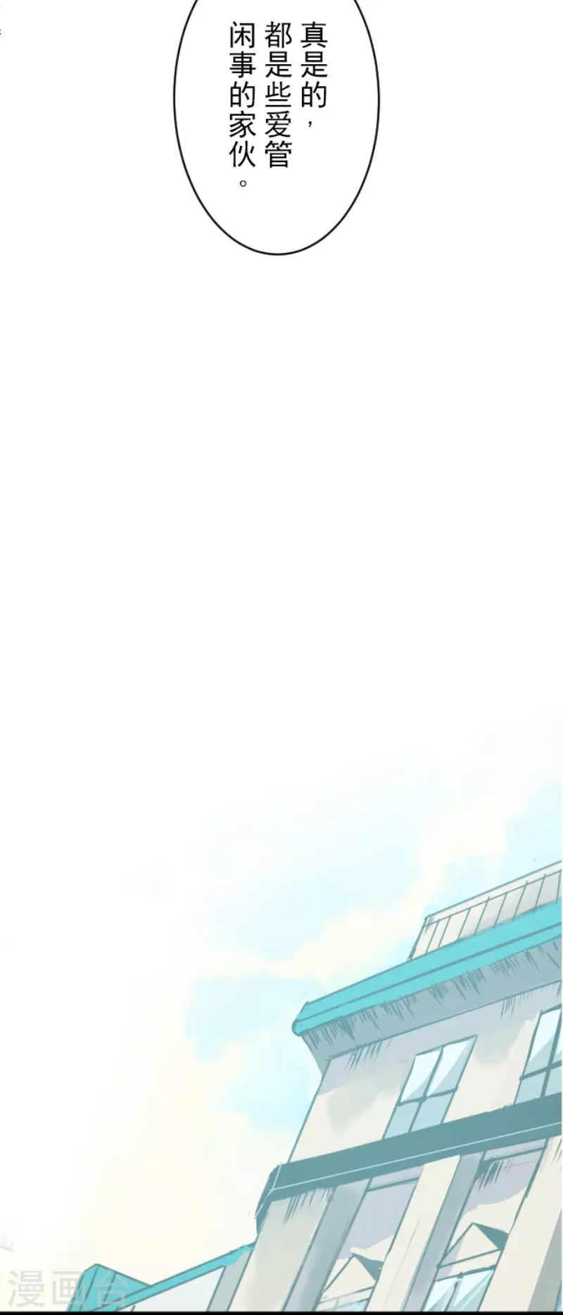 第105话一刀两断-他和她的魔法契约-搜狐畅游（第23张）
