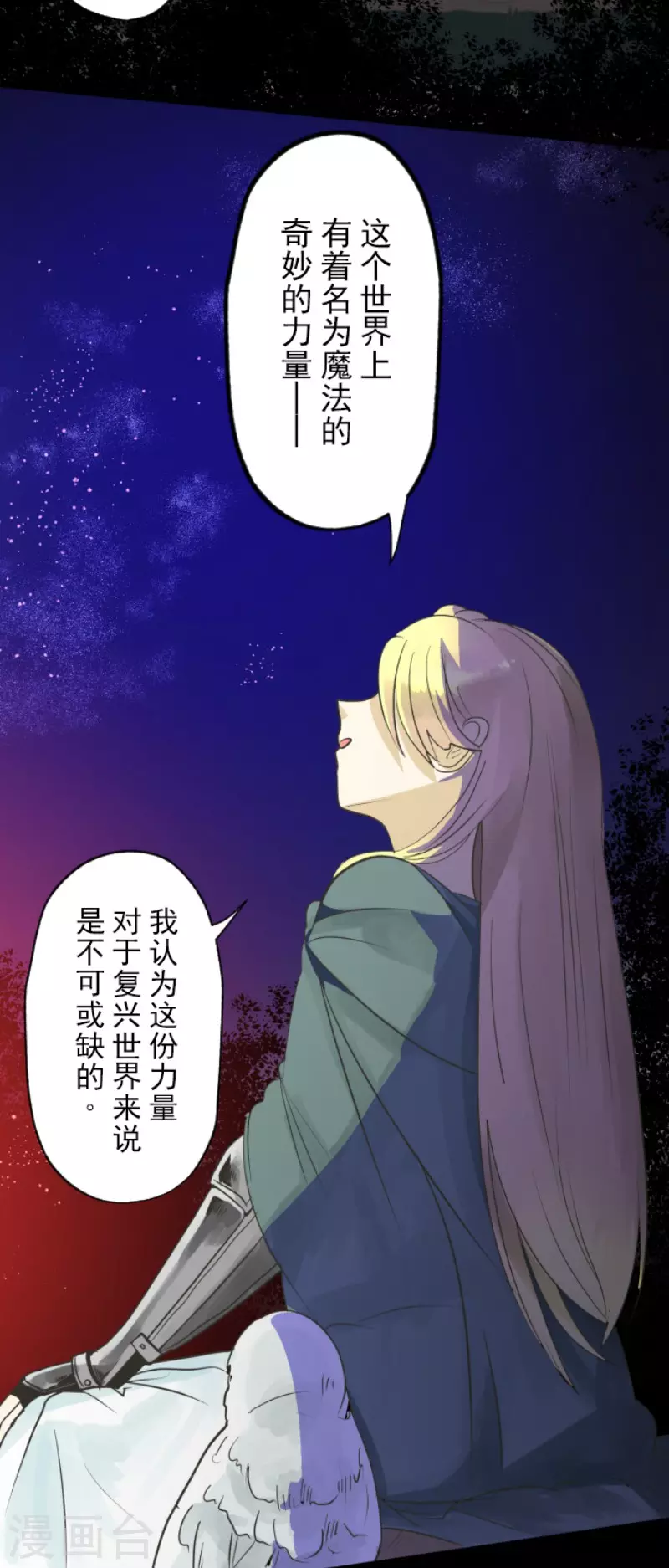 第112话过去篇17-他和她的魔法契约-搜狐畅游（第34张）