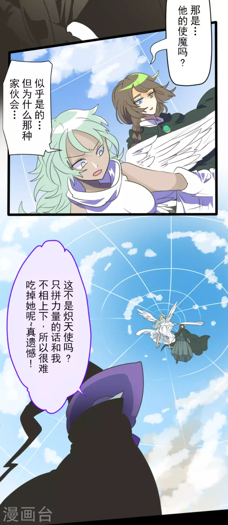 第108话过去篇16-他和她的魔法契约-搜狐畅游（第24张）