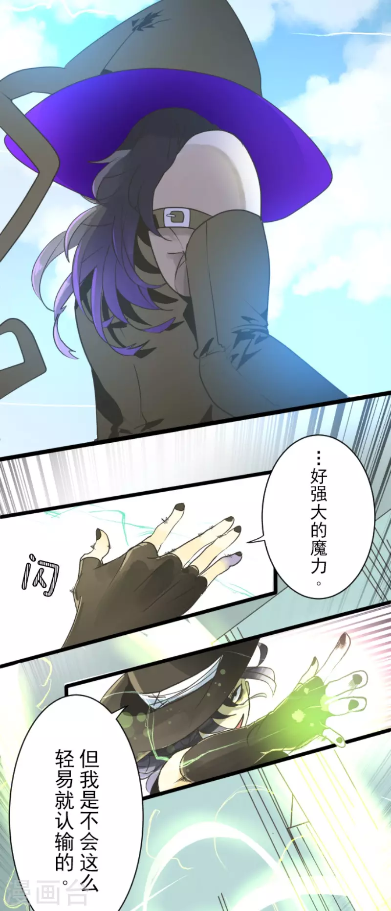 第108话过去篇16-他和她的魔法契约-搜狐畅游（第11张）
