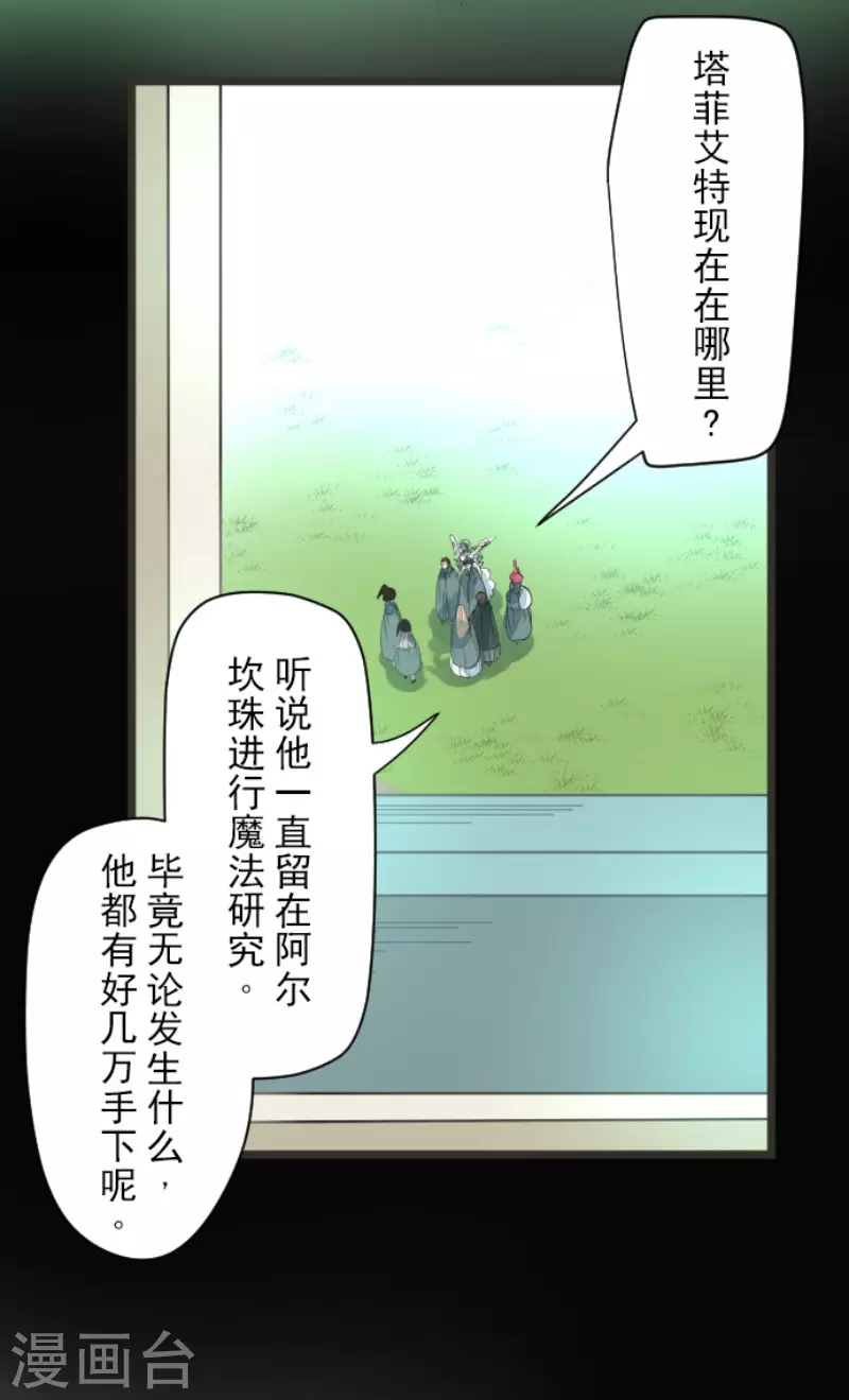 第112话过去篇17-他和她的魔法契约-搜狐畅游（第19张）