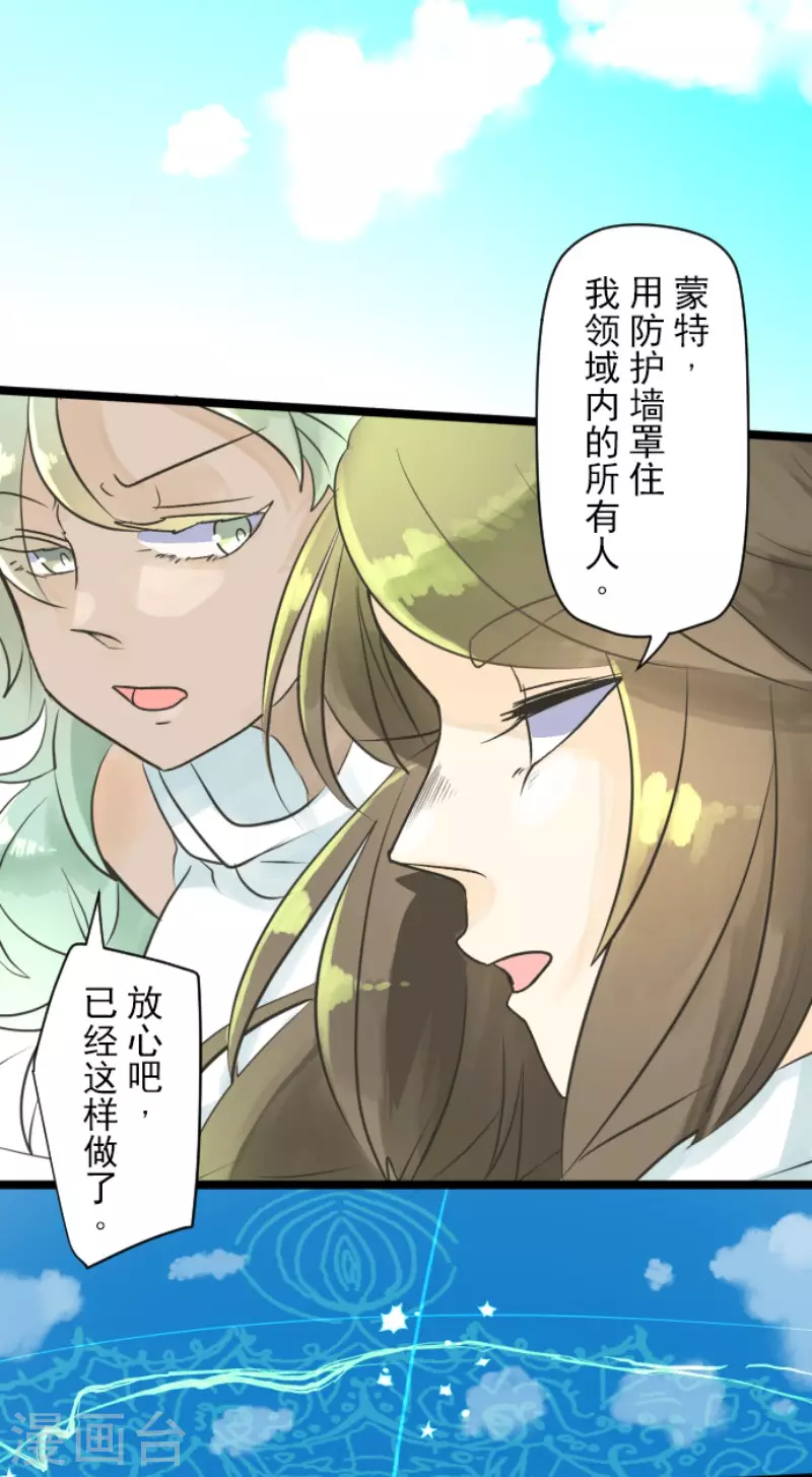 第108话过去篇16-他和她的魔法契约-搜狐畅游（第9张）
