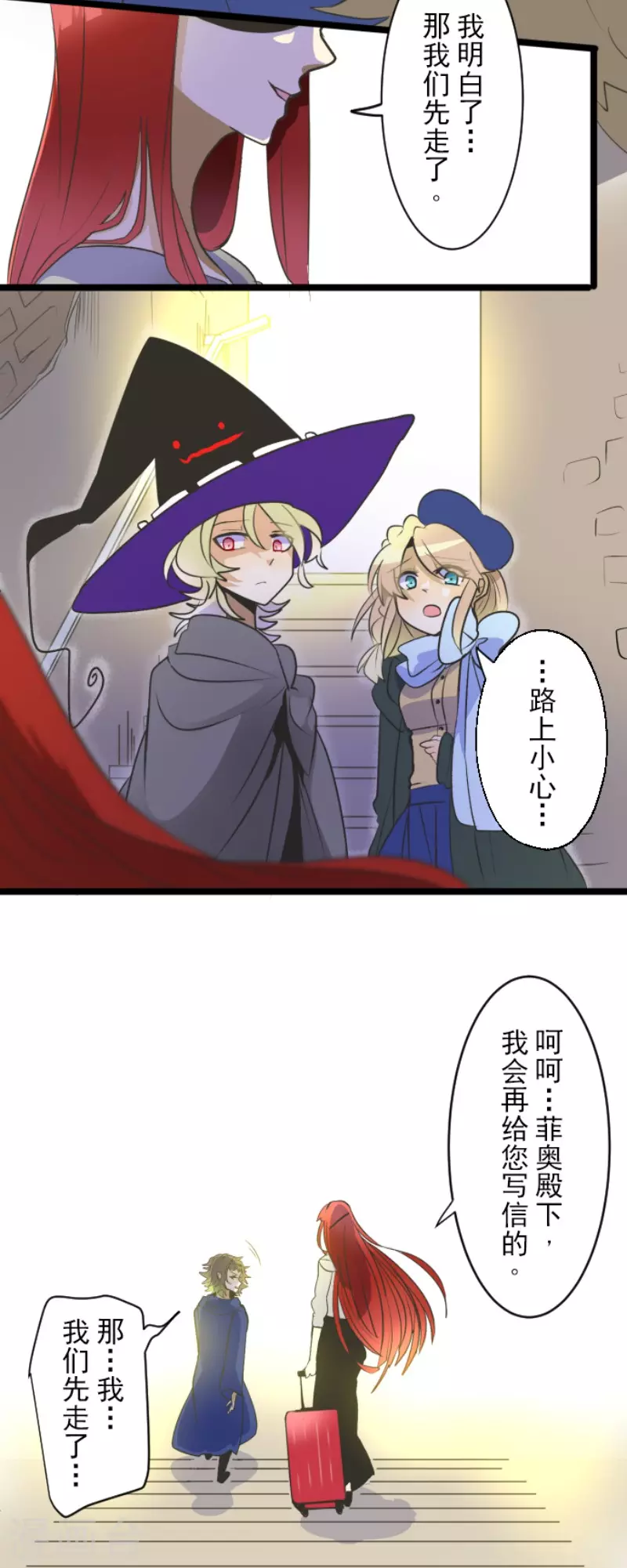 第105话一刀两断-他和她的魔法契约-搜狐畅游（第35张）