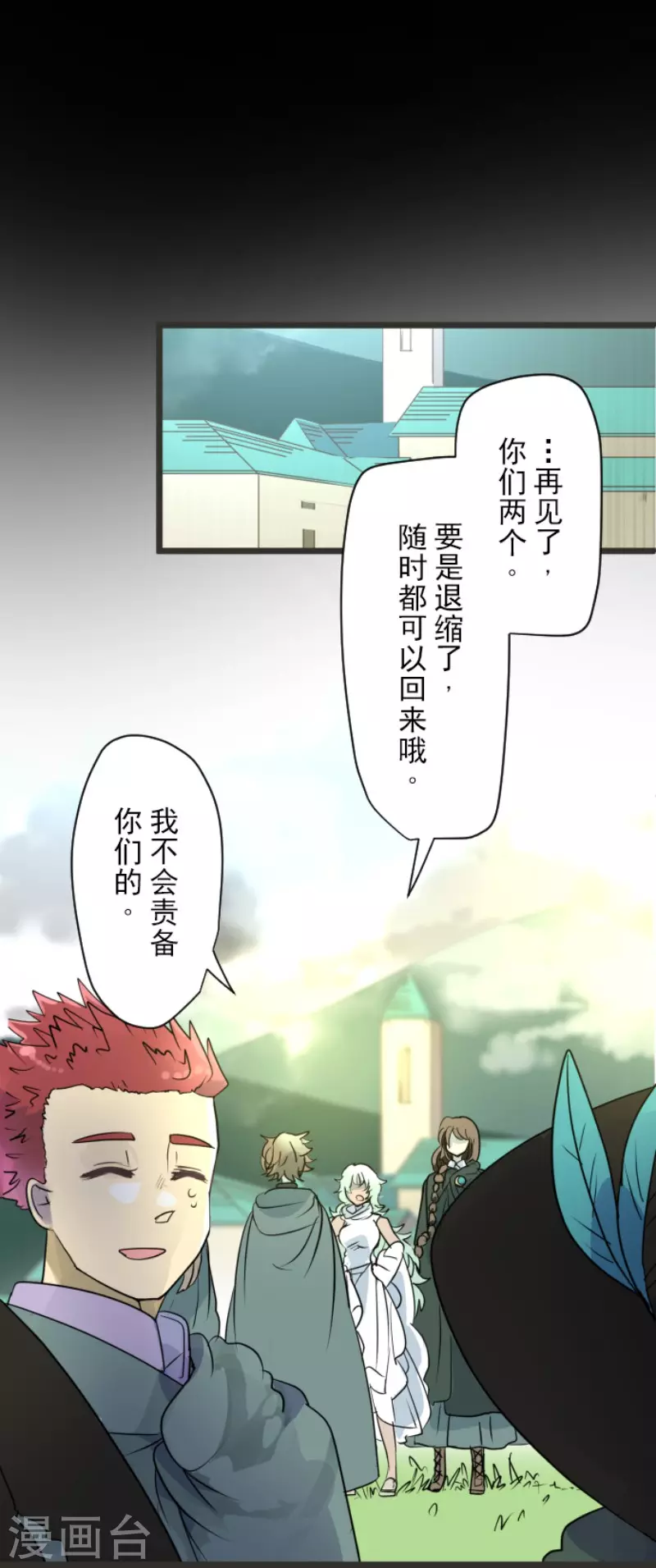 第112话过去篇17-他和她的魔法契约-搜狐畅游（第22张）