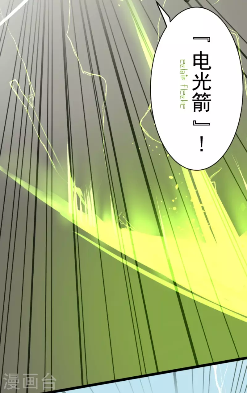 第119话以牙还牙1-他和她的魔法契约-搜狐畅游（第12张）