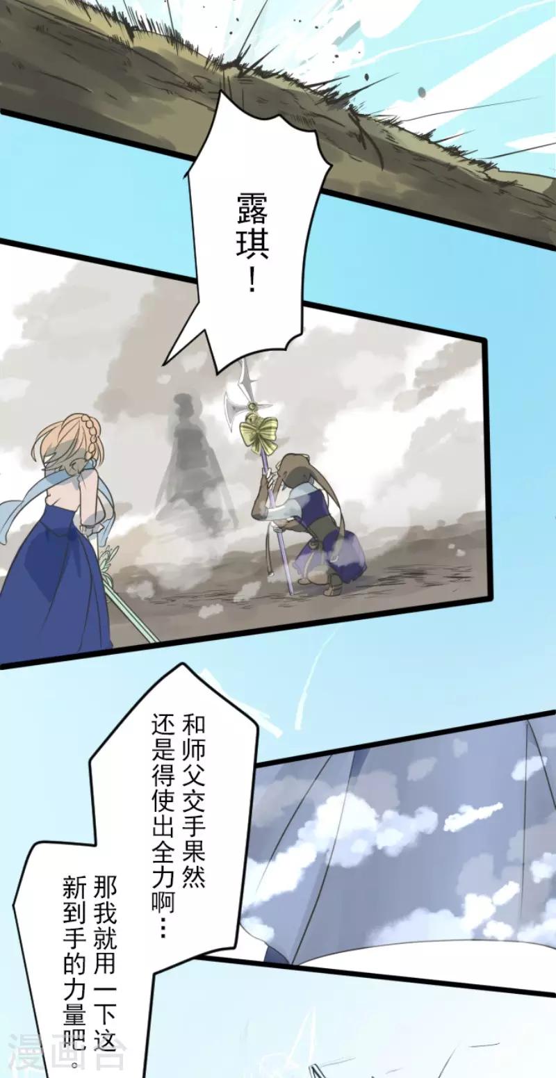 第119话以牙还牙1-他和她的魔法契约-搜狐畅游（第4张）
