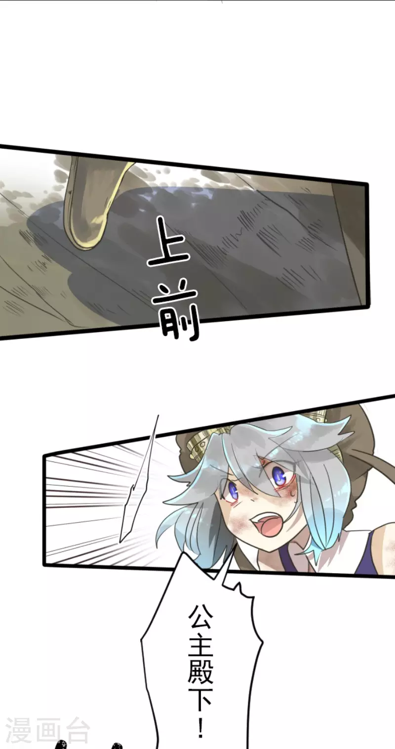 第119话以牙还牙1-他和她的魔法契约-搜狐畅游（第8张）