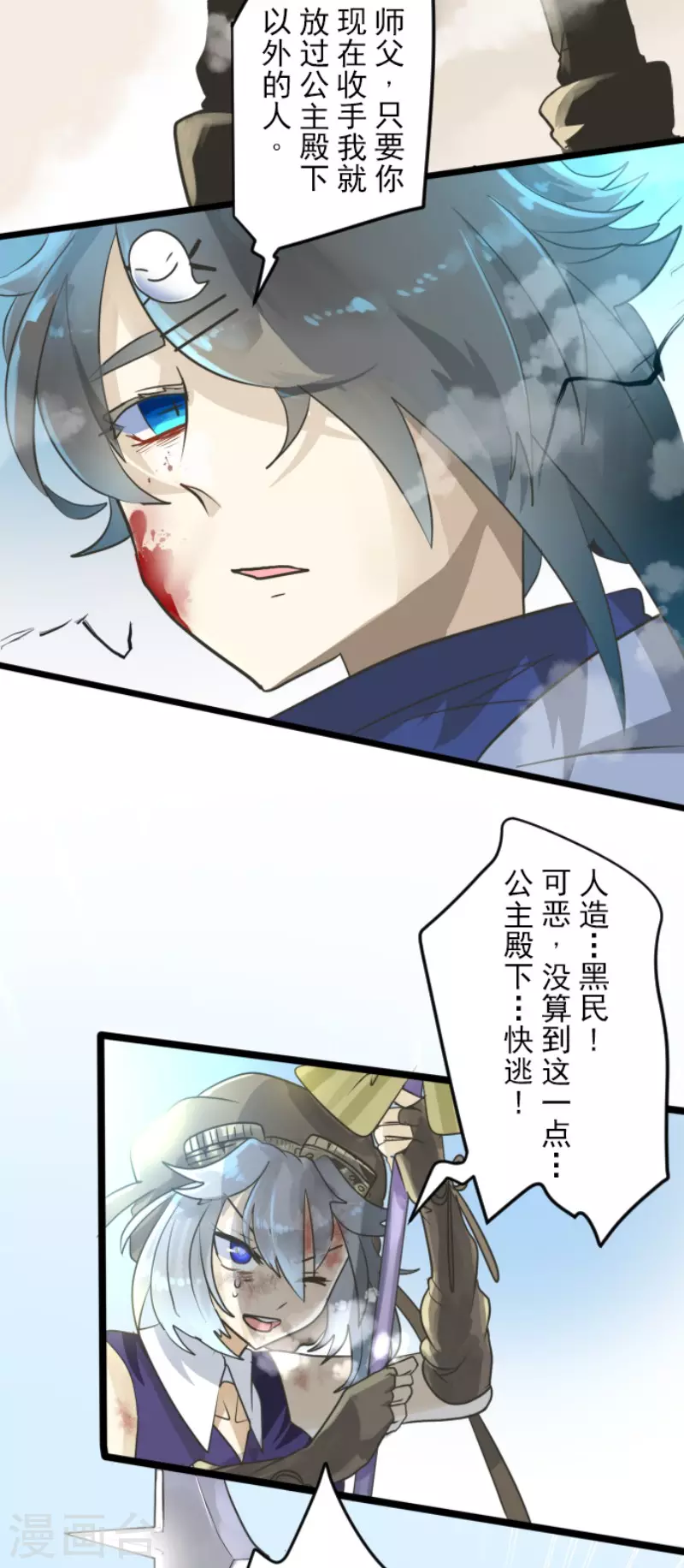 第119话以牙还牙1-他和她的魔法契约-搜狐畅游（第6张）
