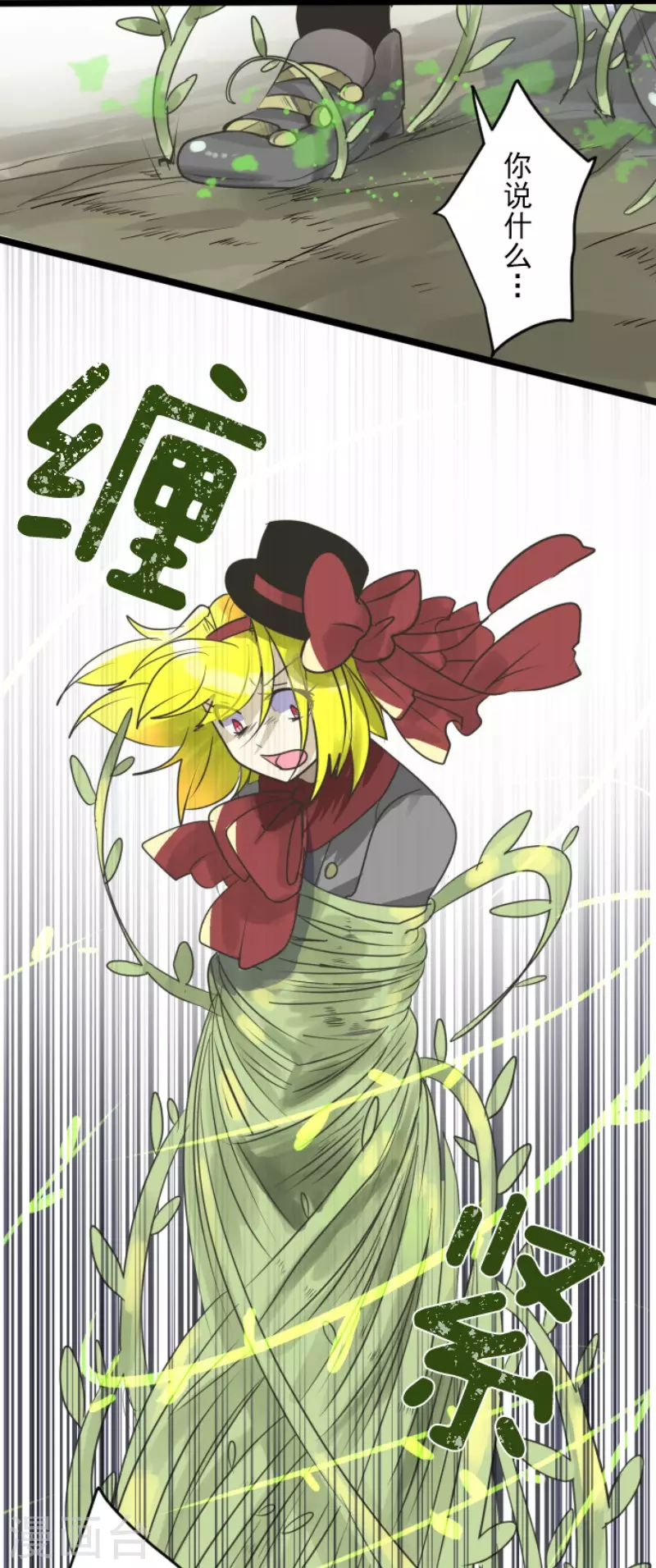 第119话以牙还牙1-他和她的魔法契约-搜狐畅游（第25张）