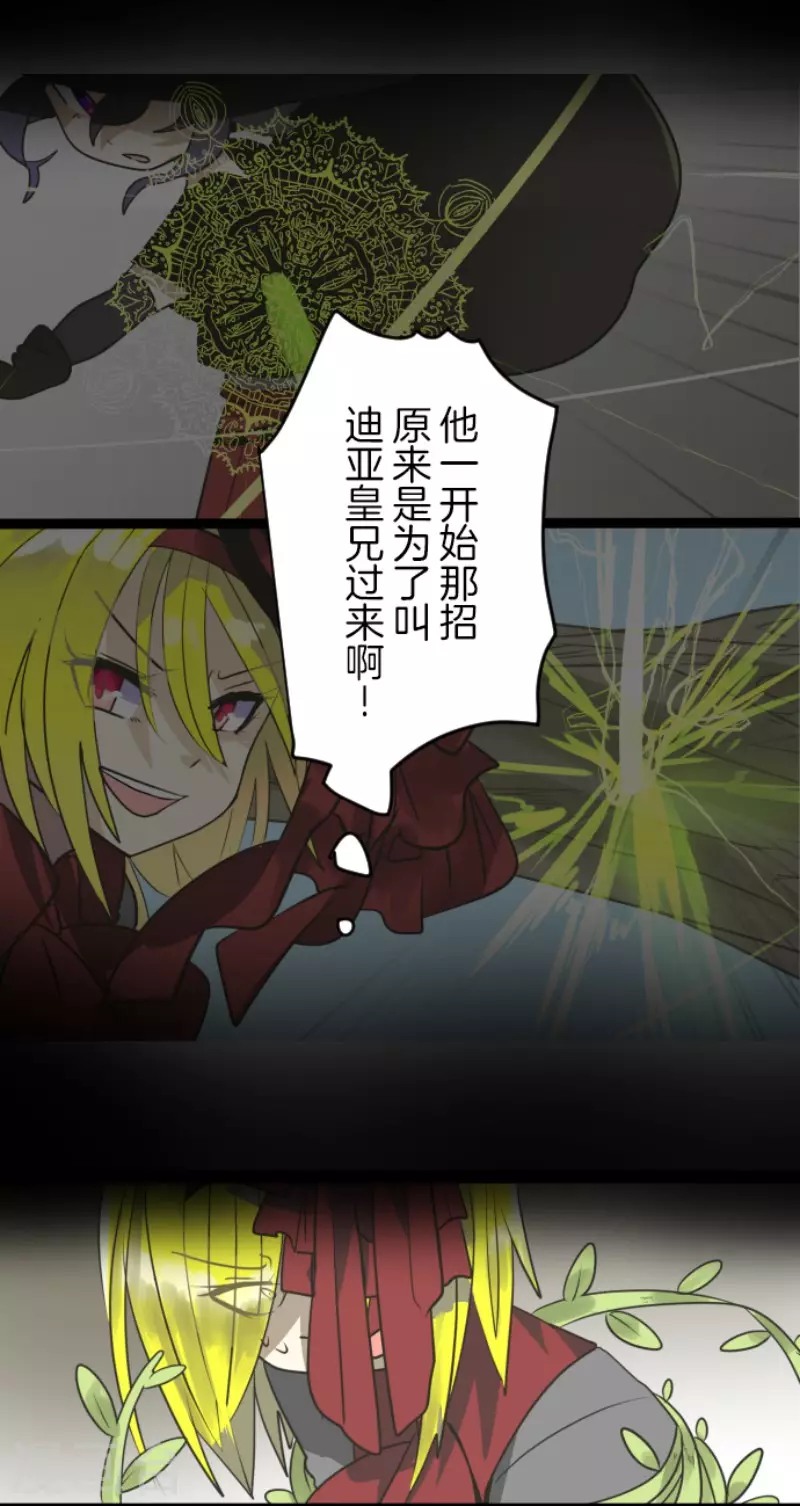 第119话以牙还牙1-他和她的魔法契约-搜狐畅游（第28张）