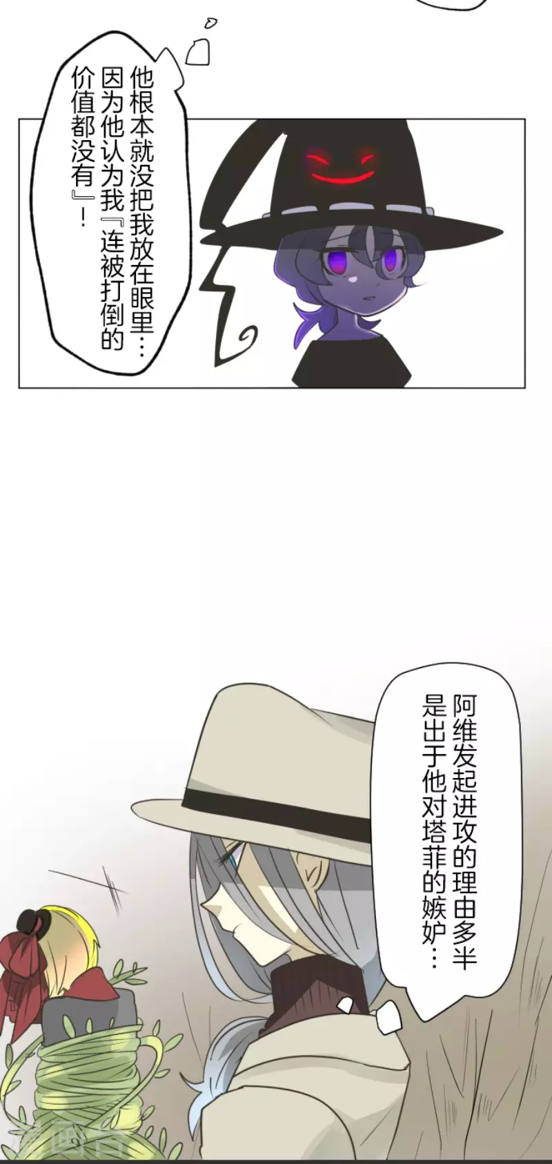 第119话以牙还牙1-他和她的魔法契约-搜狐畅游（第30张）