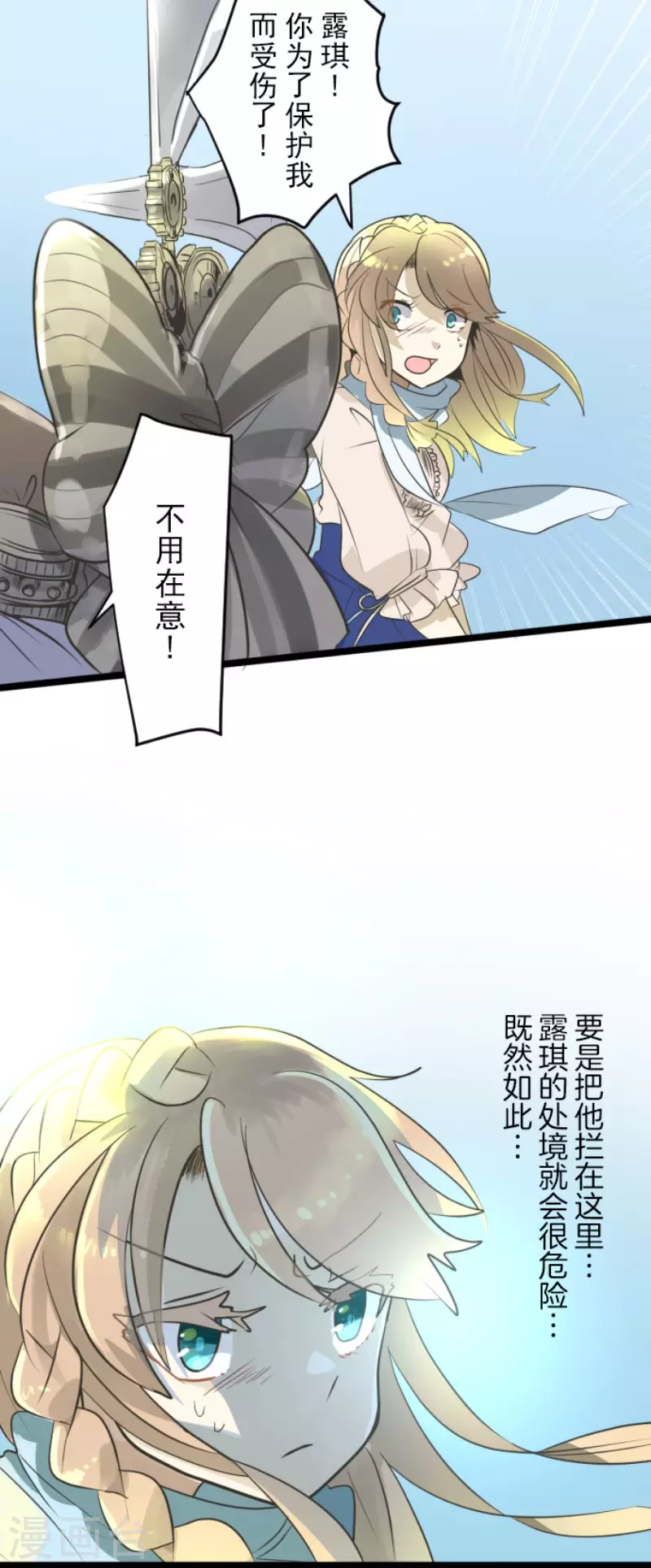 第119话以牙还牙1-他和她的魔法契约-搜狐畅游（第7张）