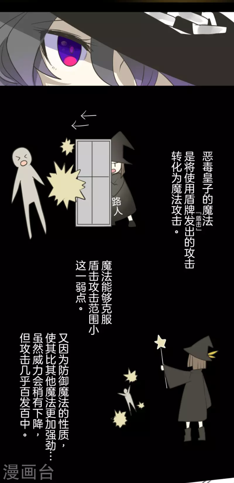 第119话以牙还牙1-他和她的魔法契约-搜狐畅游（第15张）