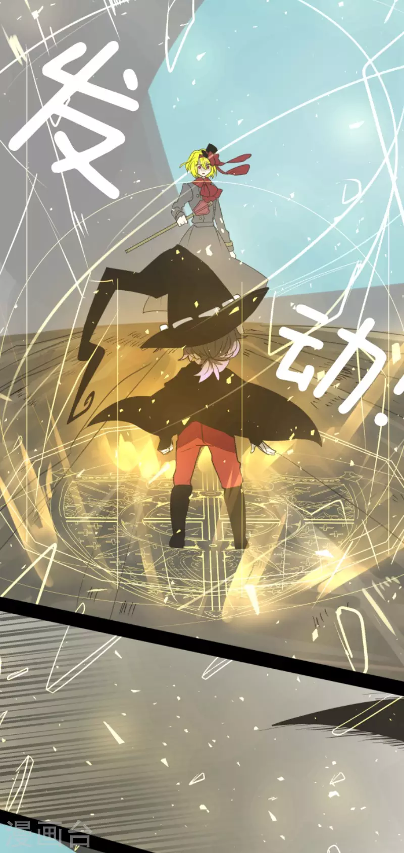 第119话以牙还牙1-他和她的魔法契约-搜狐畅游（第19张）