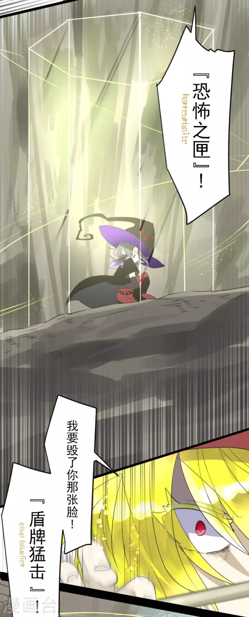 第119话以牙还牙1-他和她的魔法契约-搜狐畅游（第17张）