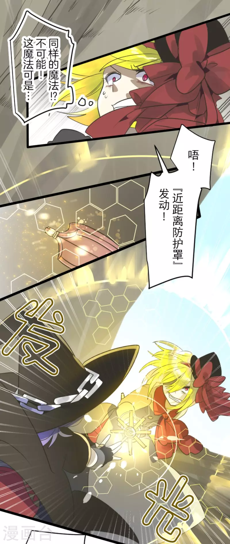 第119话以牙还牙1-他和她的魔法契约-搜狐畅游（第22张）