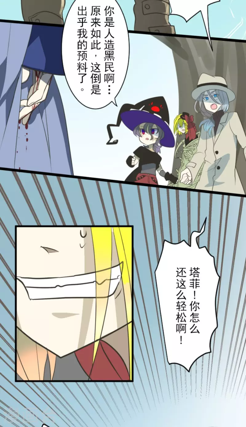 第119话以牙还牙1-他和她的魔法契约-搜狐畅游（第35张）