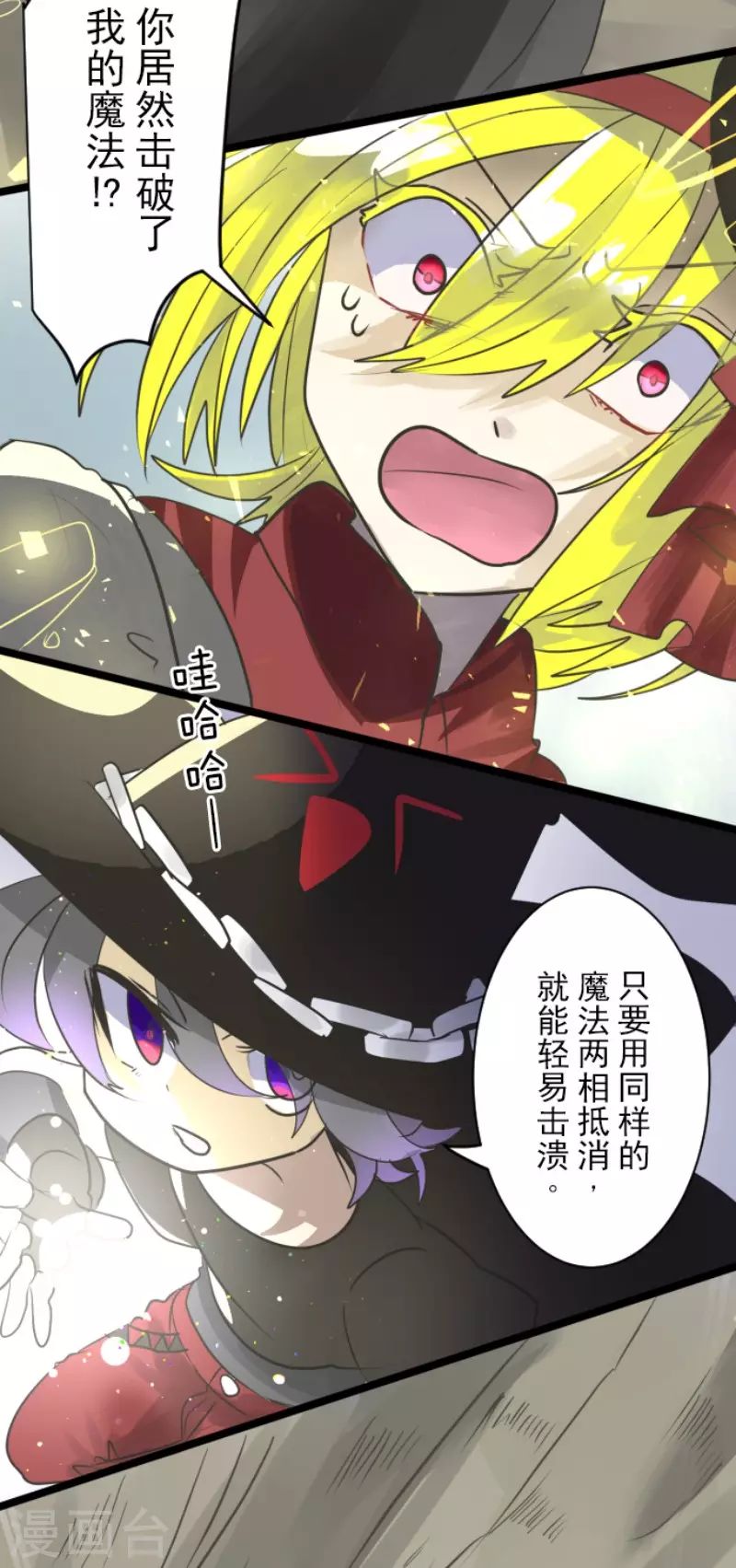 第119话以牙还牙1-他和她的魔法契约-搜狐畅游（第21张）