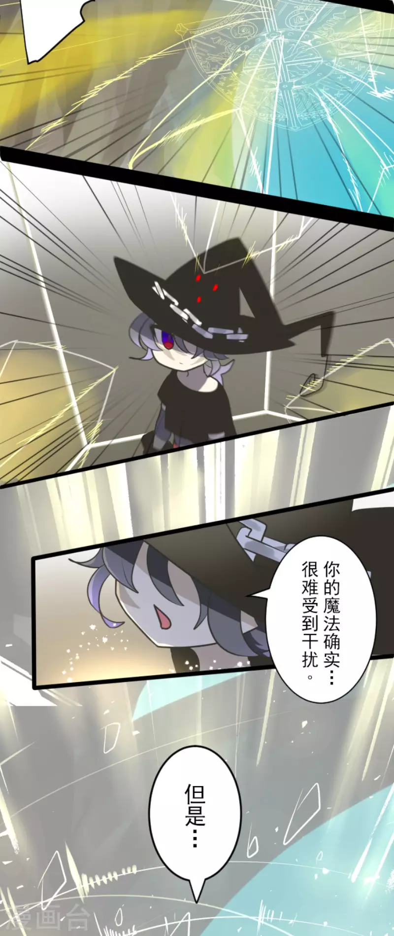 第119话以牙还牙1-他和她的魔法契约-搜狐畅游（第18张）