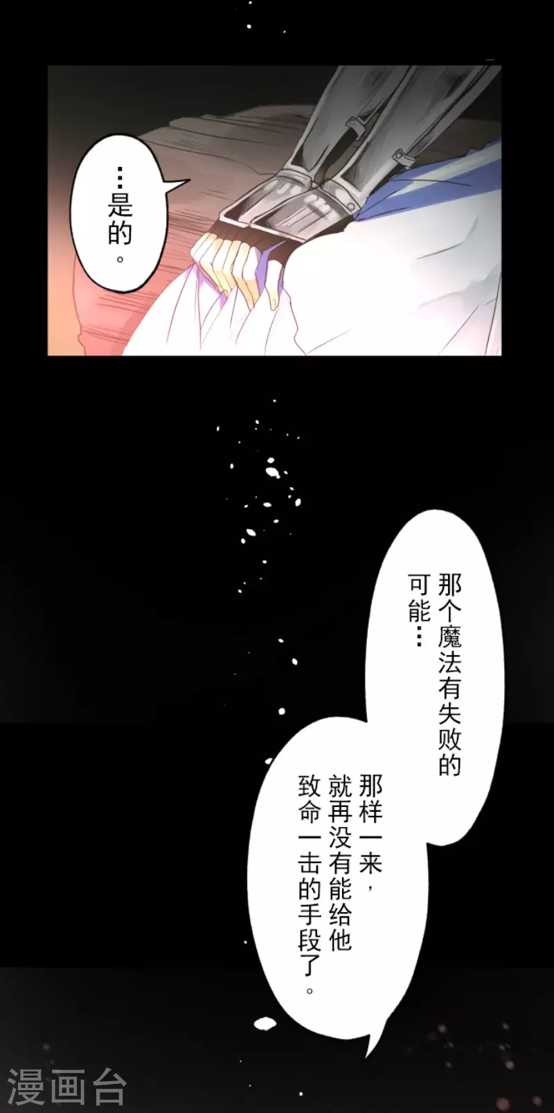 第112话过去篇17-他和她的魔法契约-搜狐畅游（第36张）