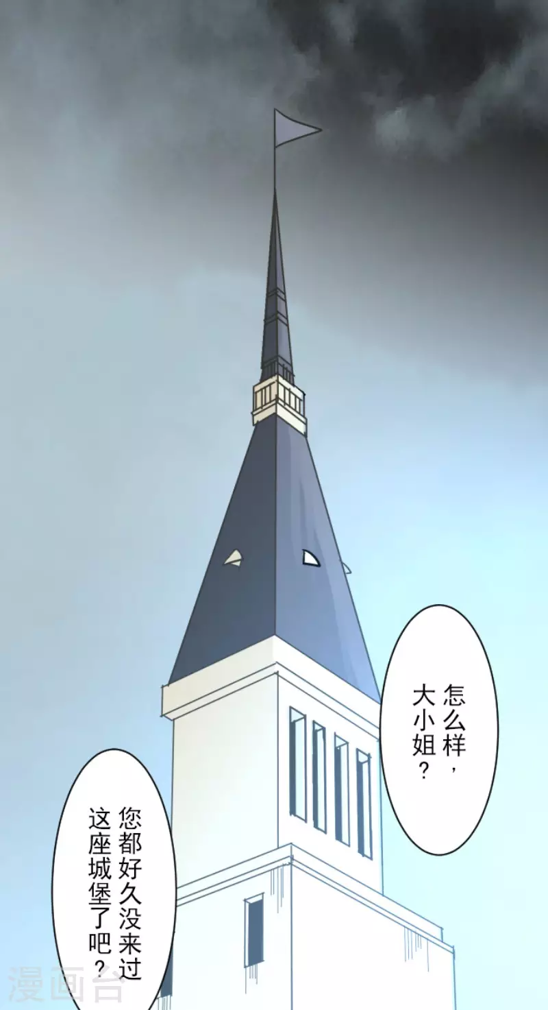 第159话过去篇22-他和她的魔法契约-搜狐畅游（第12张）