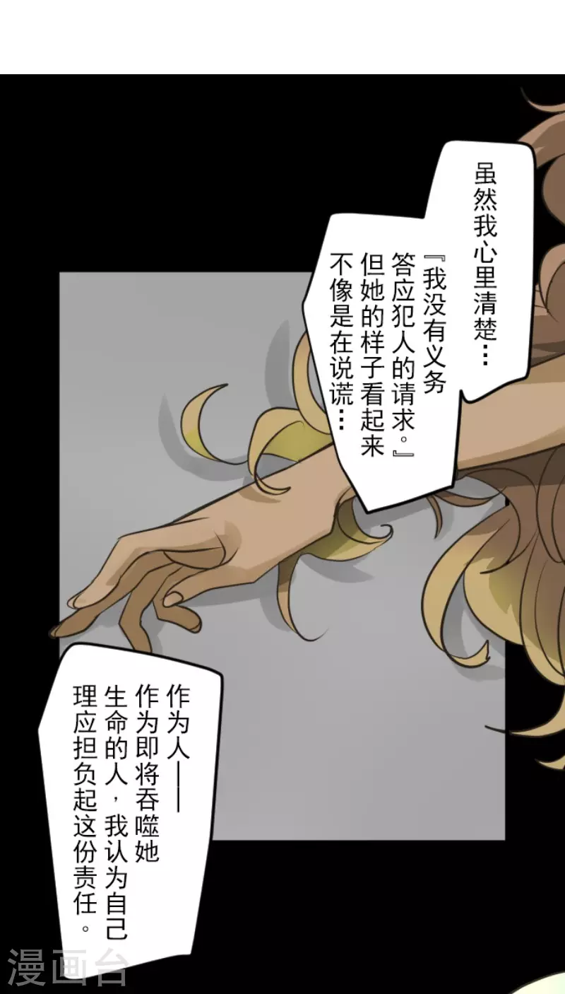 第165话长生不老-他和她的魔法契约-搜狐畅游（第29张）