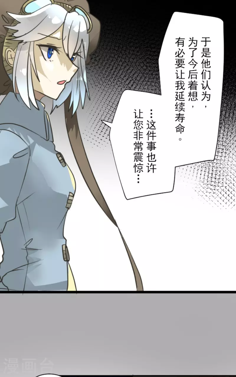 第165话长生不老-他和她的魔法契约-搜狐畅游（第21张）