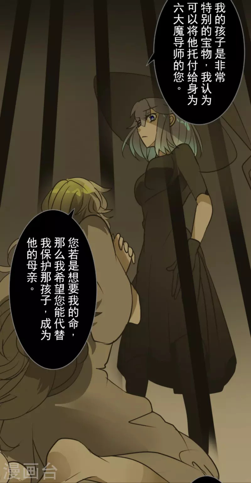 第165话长生不老-他和她的魔法契约-搜狐畅游（第26张）