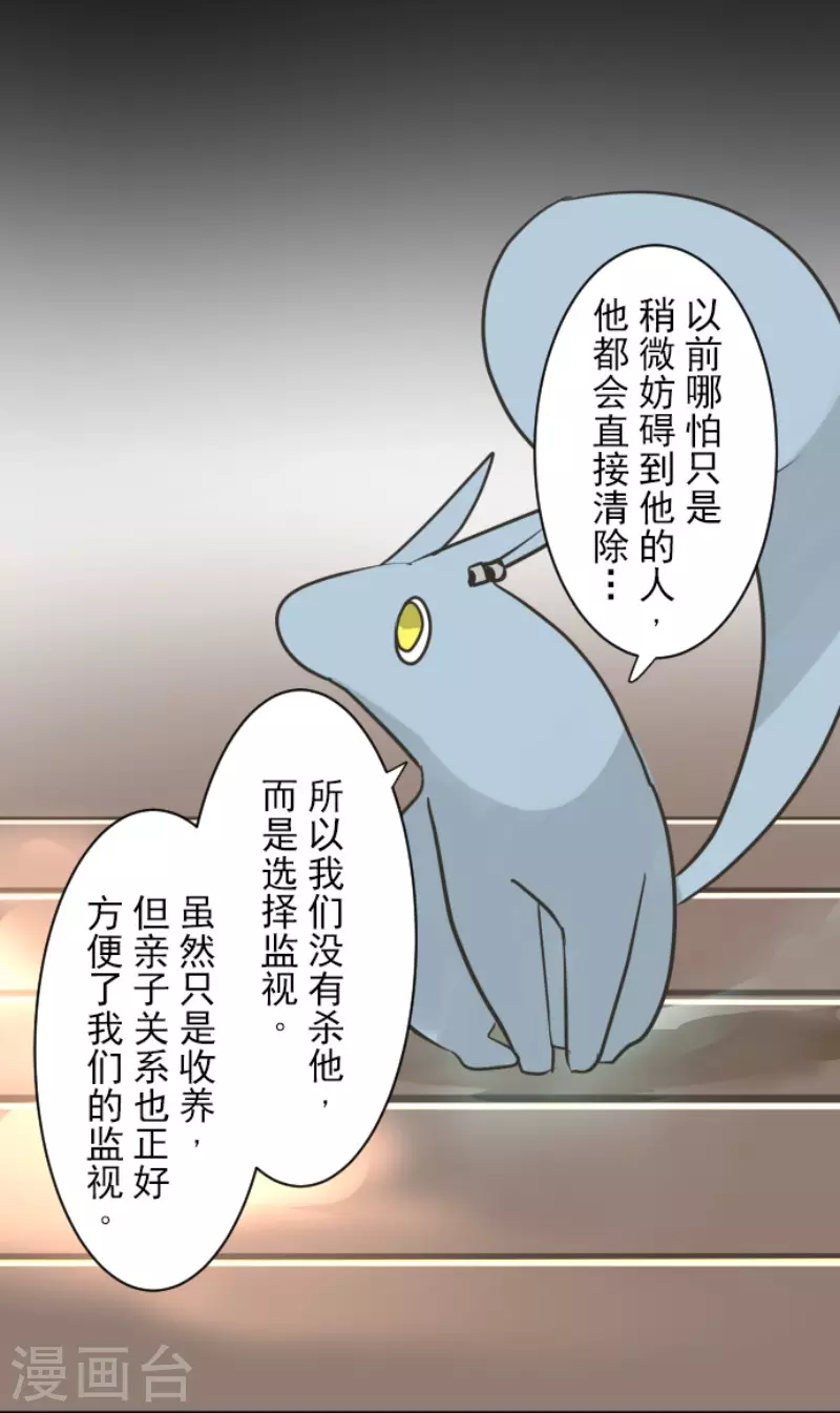 第165话长生不老-他和她的魔法契约-搜狐畅游（第39张）