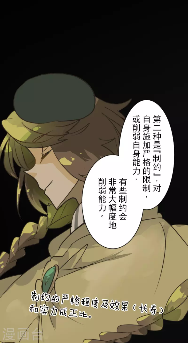 第165话长生不老-他和她的魔法契约-搜狐畅游（第14张）
