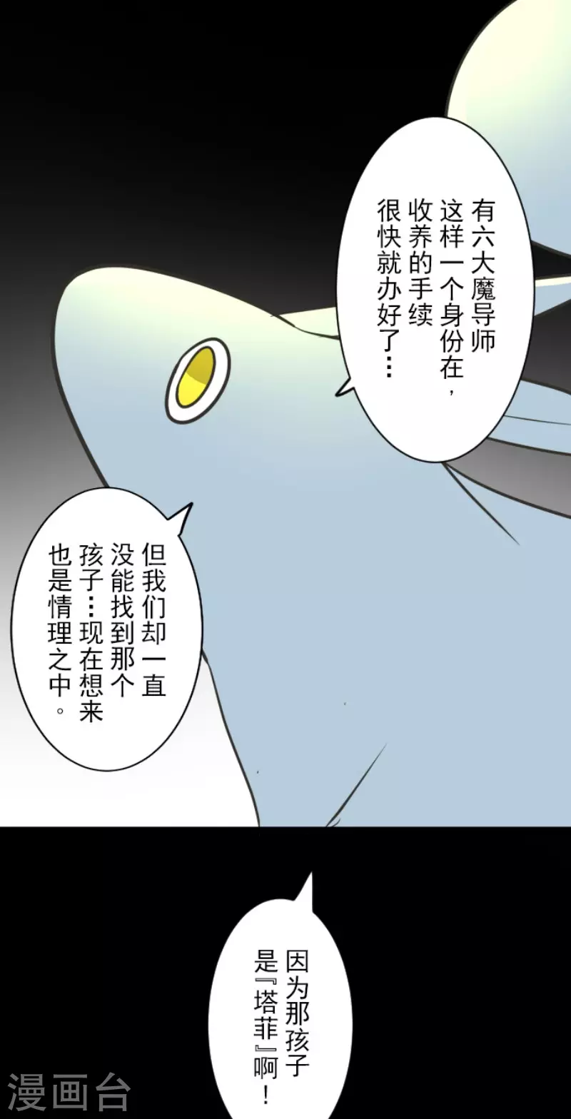 第165话长生不老-他和她的魔法契约-搜狐畅游（第30张）