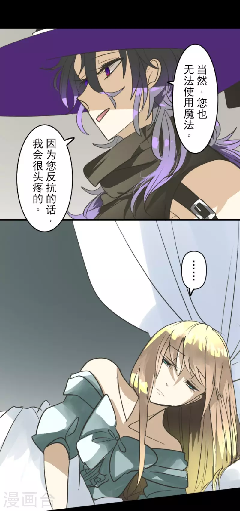 第159话过去篇22-他和她的魔法契约-搜狐畅游（第6张）