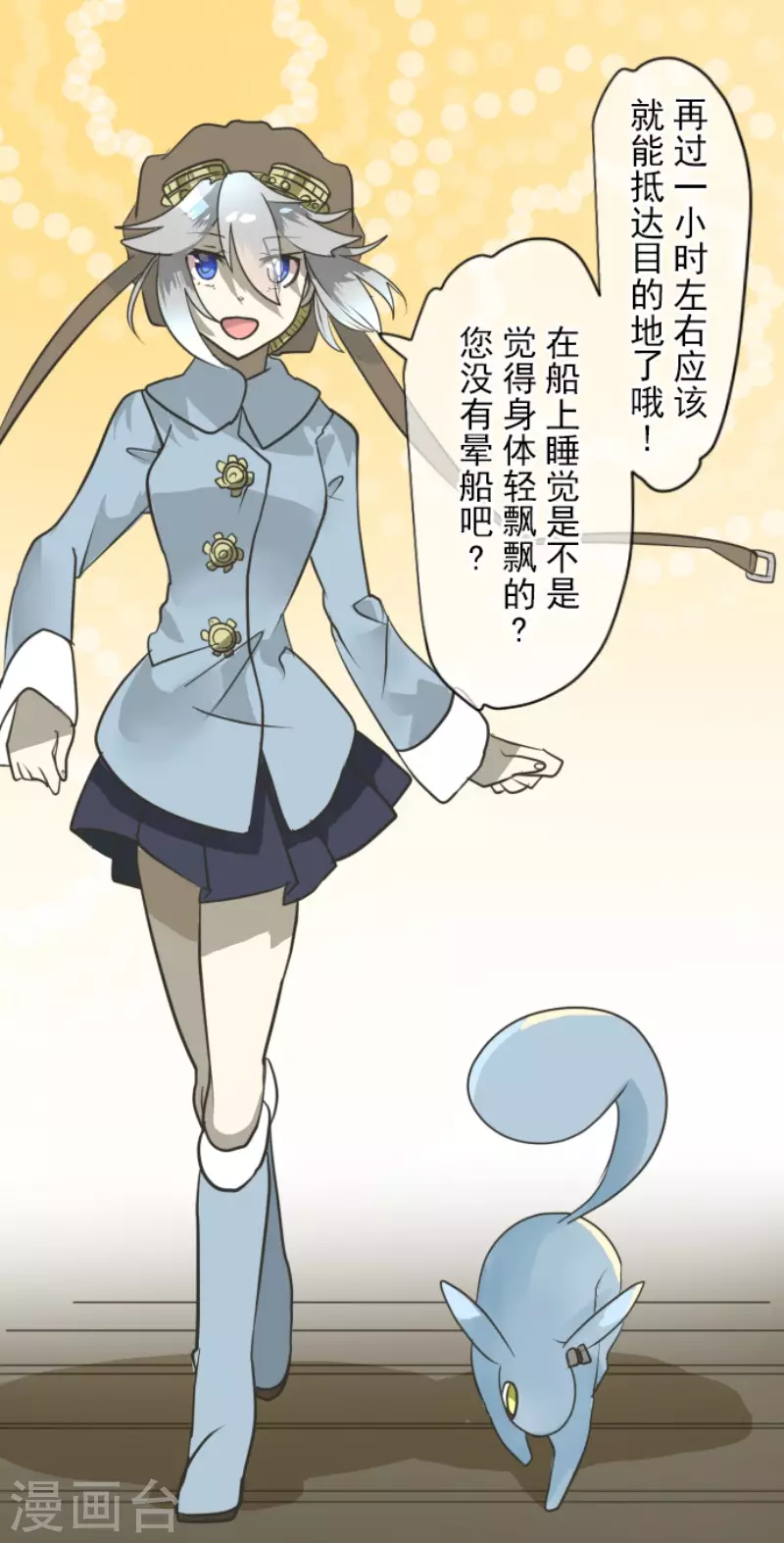 第165话长生不老-他和她的魔法契约-搜狐畅游（第5张）