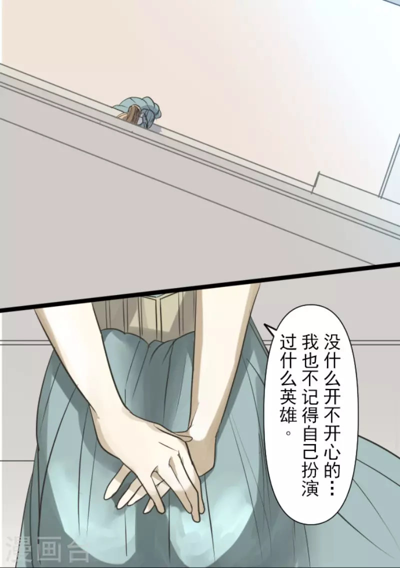 第159话过去篇22-他和她的魔法契约-搜狐畅游（第15张）
