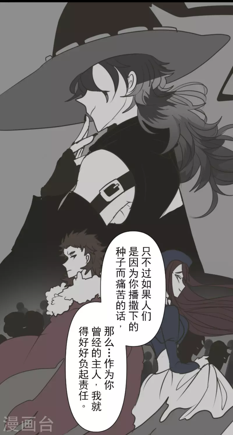 第159话过去篇22-他和她的魔法契约-搜狐畅游（第16张）