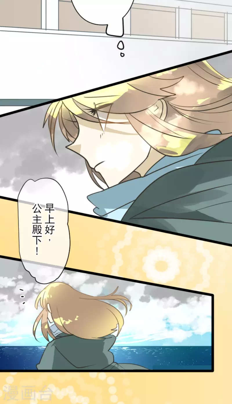 第165话长生不老-他和她的魔法契约-搜狐畅游（第4张）