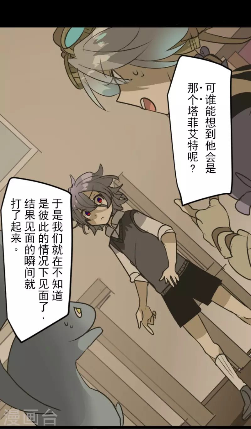 第165话长生不老-他和她的魔法契约-搜狐畅游（第32张）