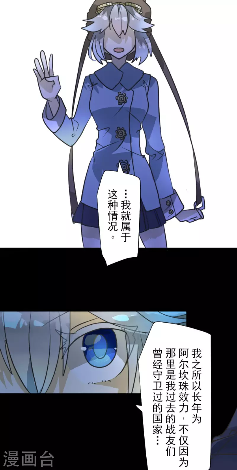 第165话长生不老-他和她的魔法契约-搜狐畅游（第17张）